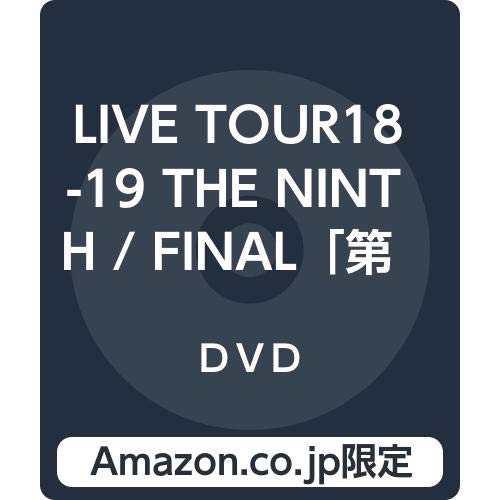 DIVISION(初回生産限定盤)(DVD付) / the GazettE - vkdb.jp